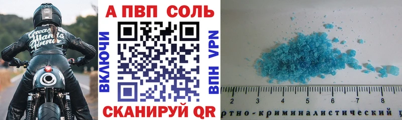 APVP VHQ Зуевка