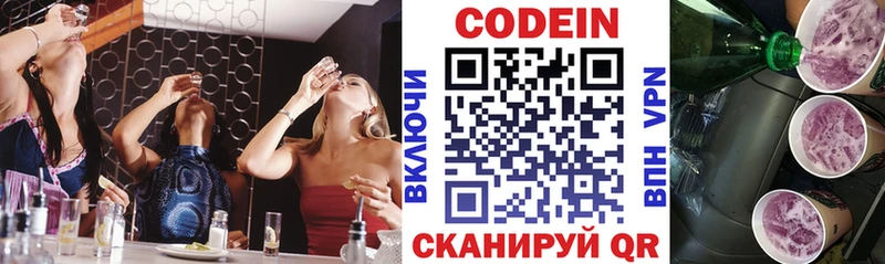 Codein Purple Drank  закладка  Зуевка 