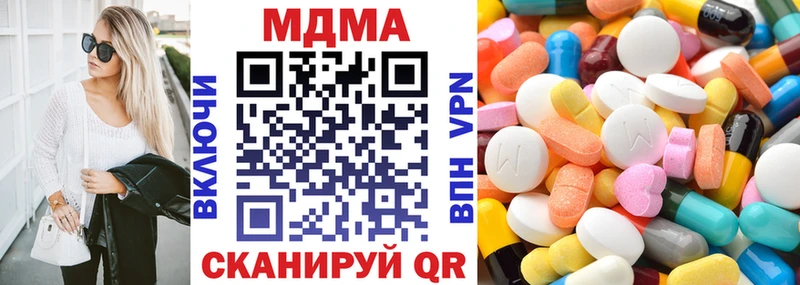 ссылка на мегу сайт  Зуевка  площадка наркотические препараты  МДМА crystal 