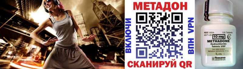 Метадон VHQ  как найти наркотики  нарко площадка официальный сайт  Зуевка 